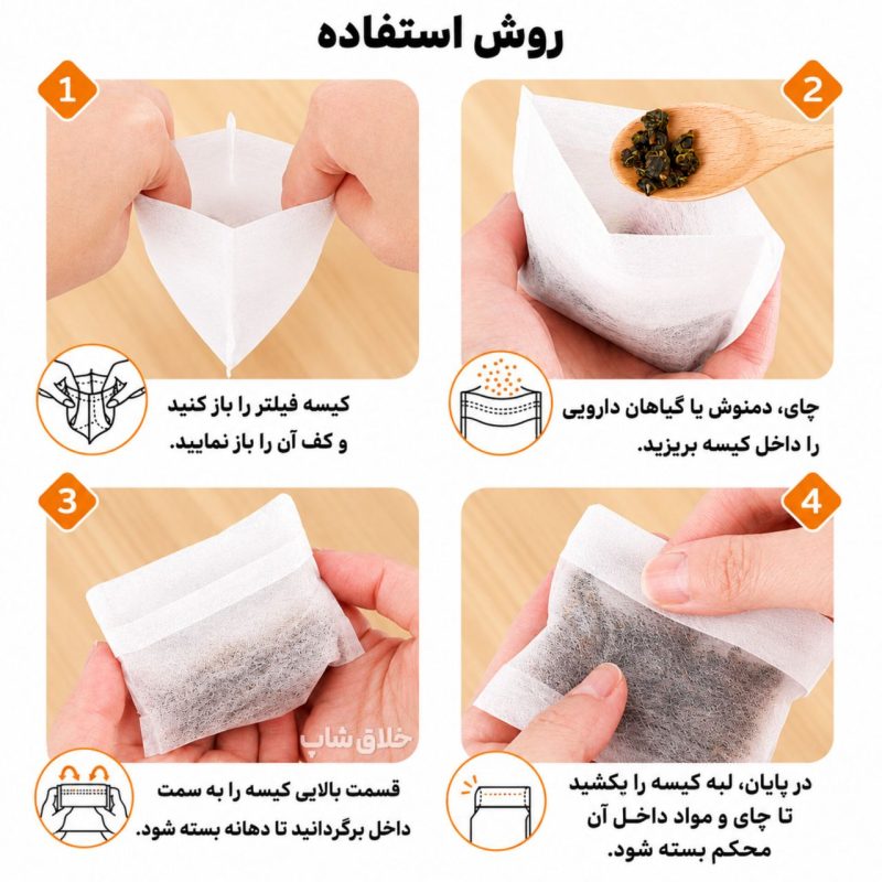 صافی دمنوش چای و قهوه روژان 70 عددی