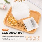 صافی دمنوش چای و قهوه روژان 70 عددی