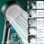 سردوش تلفنی حمام افزایش فشار آب چند حالته