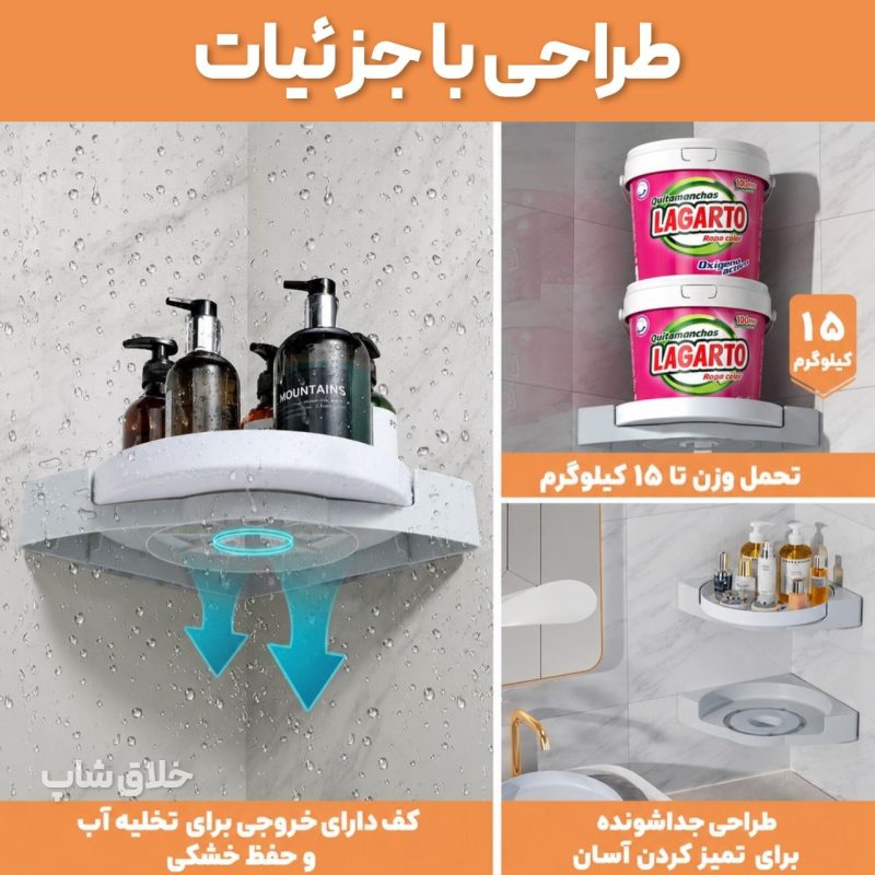 قفسه گوشه حمام و آشپزخانه چرخشی