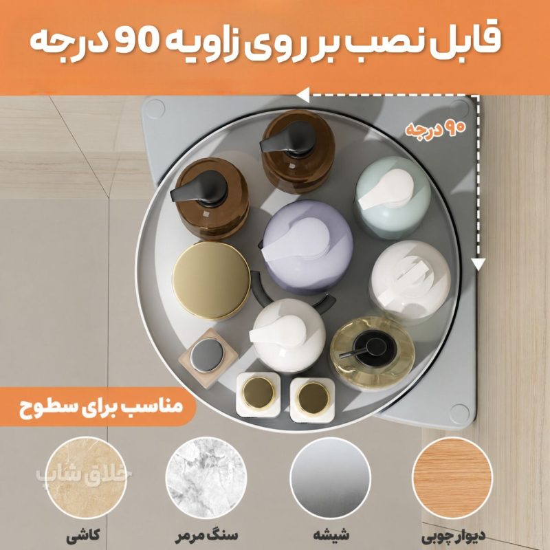 قفسه گوشه حمام و آشپزخانه چرخشی