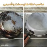 اسپری چربی زدای سخت تورنادو نانو (مخصوص چربی سخت و سوخته)