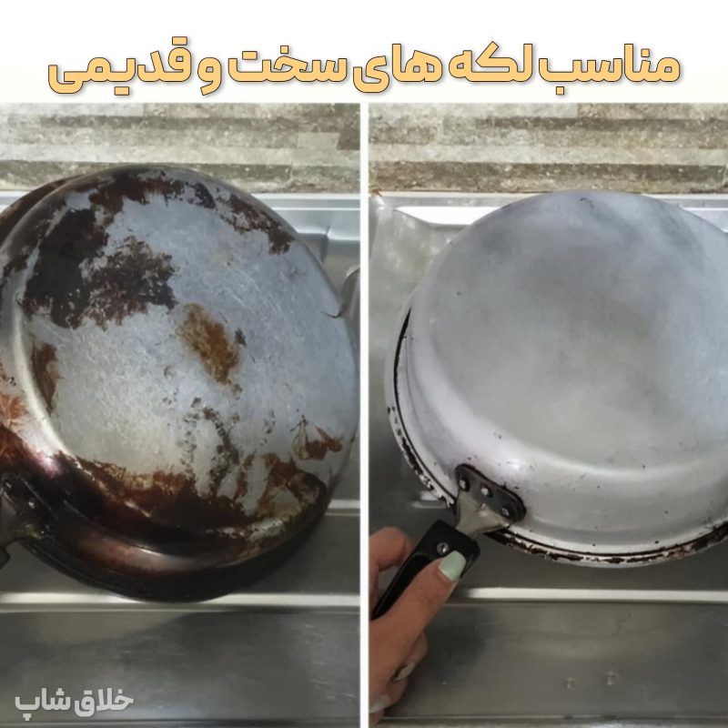 اسپری چربی زدای سخت تورنادو نانو (مخصوص چربی سخت و سوخته)