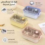 ظرف غذای مدرسه و مهدکودک استیل سوپاپ دار