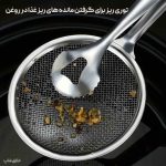 انبر روغن گیر سرخ کردنی سیب زمینی استیل