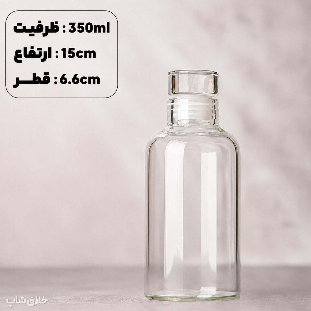 ماگ شیشه ای پیرکس 350ML-بطری جیبی طرح ایکیا 1 ماگ شیشه ای پیرکس 350ML-بطری جیبی