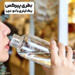 ماگ پیرکس بزرگ نی دار-بطری اسموتی ساز شیشه ای دو درب 1000ML