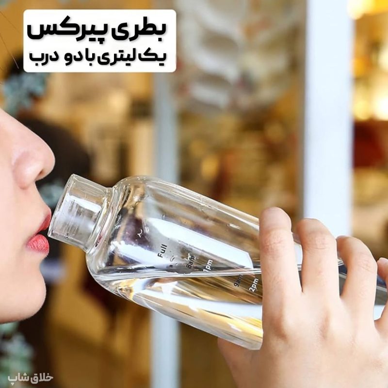 ماگ پیرکس بزرگ نی دار-بطری اسموتی ساز شیشه ای دو درب 1000ML