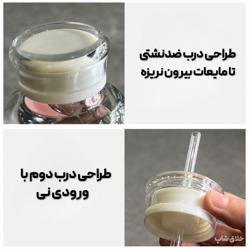 بطری پیرکس نی دار-ماگ اسموتی ساز نشکن دو درب 300ML