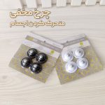 چرخ مخفی متحرک کردن اجسام مدل گرد کد G4