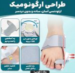 اصلاح انحراف شست پا-آتل انگشت پا درمان هالوکس والگوس