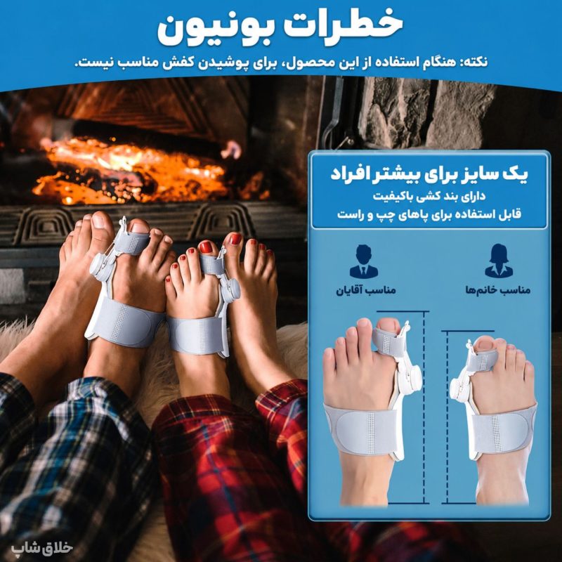 اصلاح انحراف شست پا-آتل انگشت پا درمان هالوکس والگوس