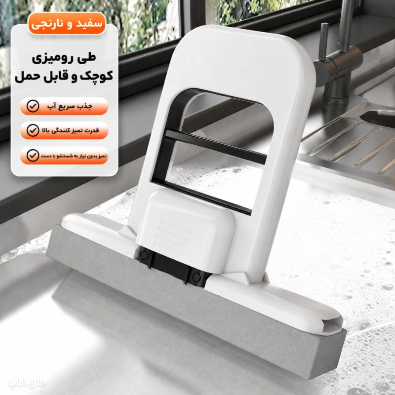 طی مینی ماپ تاشو PVA اسفجی همه کاره