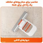 طی مینی ماپ تاشو PVA اسفجی همه کاره