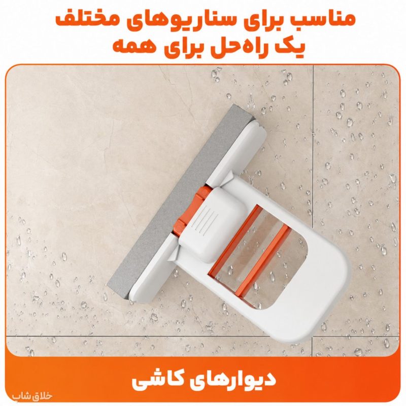 طی مینی ماپ تاشو PVA اسفجی همه کاره