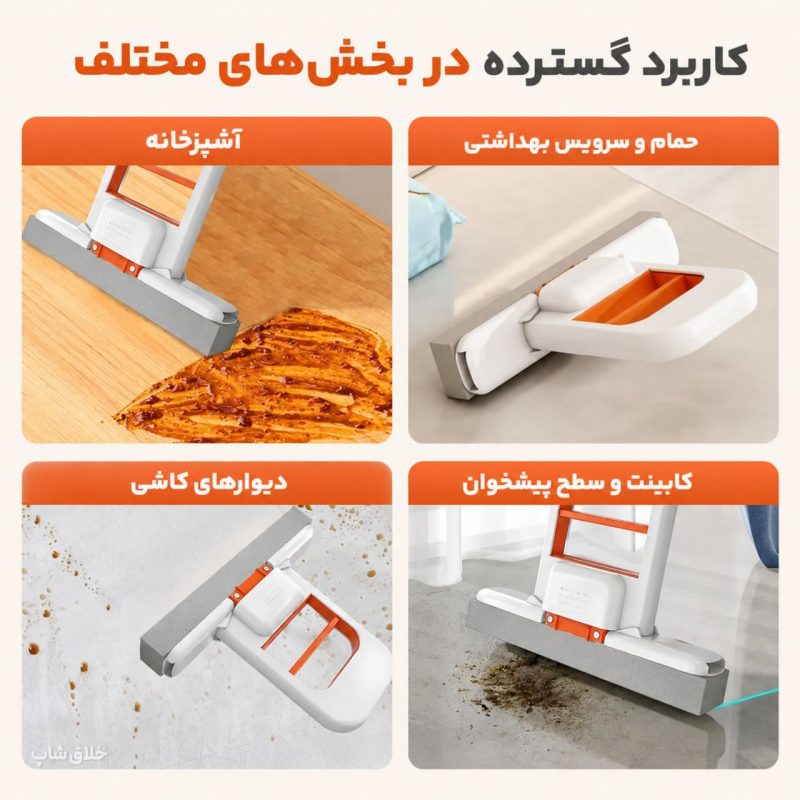 طی مینی ماپ تاشو PVA اسفجی همه کاره