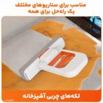 طی مینی ماپ تاشو PVA اسفجی همه کاره