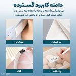 نوار عرق گیر دور یقه پشت چسب دار (پد عرقگیر یقه)