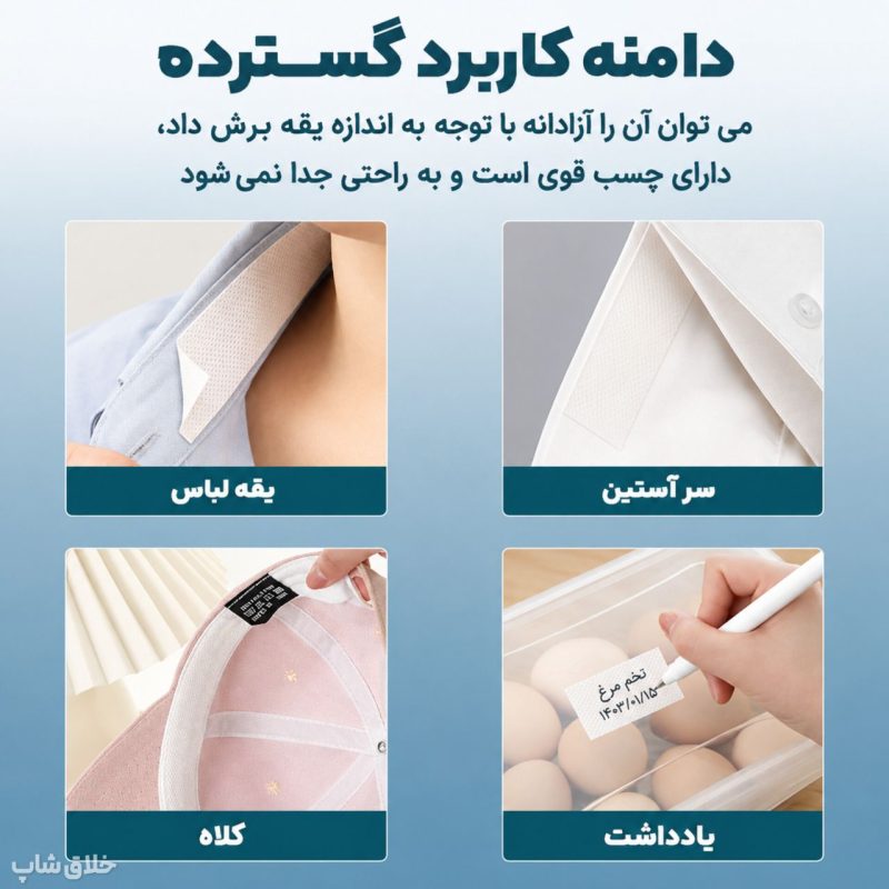 نوار عرق گیر دور یقه پشت چسب دار (پد عرقگیر یقه)