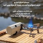اجاق گاز کمپینگ تاشو PYB-DKS1001