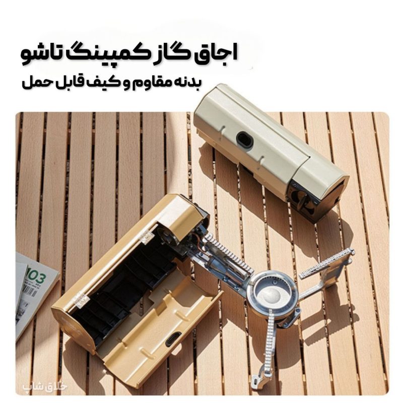 اجاق گاز کمپینگ تاشو PYB-DKS1001