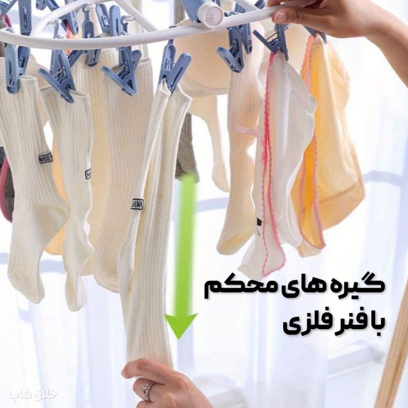 رخت آویز لباس نوزاد و کودک و لباس زیر و جوراب چرخشی با 20 گیره