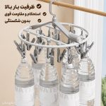 رخت آویز لباس نوزاد و کودک و لباس زیر و جوراب چرخشی با 20 گیره