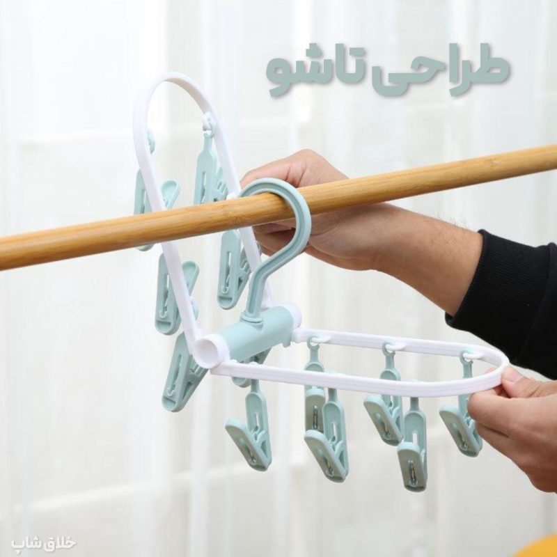 رخت آویز آپارتمانی 12 گیره