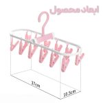 رخت آویز آپارتمانی 12 گیره