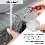 سبد سرخ کن استیل و سبد آبکش دسته تاشو مدل گرد