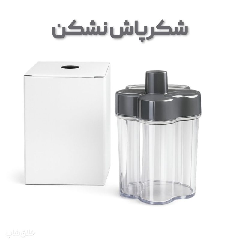 شکرپاش نشکن مسافرتی