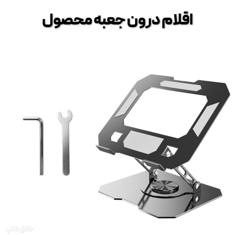 پایه نگهدارنده لپ تاپ و تبلت فلزی تاشو - استند لپ تاپ K21 - Image 8