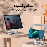 پایه نگهدارنده لپ تاپ و تبلت فلزی تاشو - استند لپ تاپ K21