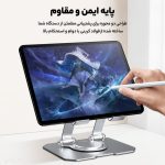 پایه نگهدارنده لپ تاپ و تبلت فلزی تاشو - استند لپ تاپ K21