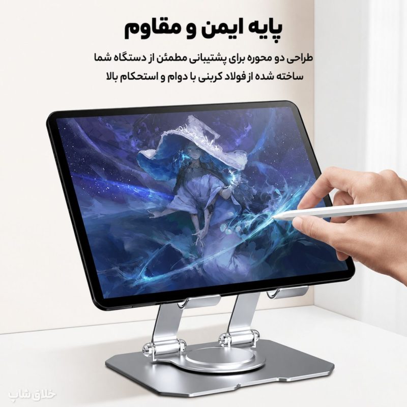 پایه نگهدارنده لپ تاپ و تبلت فلزی تاشو - استند لپ تاپ K21