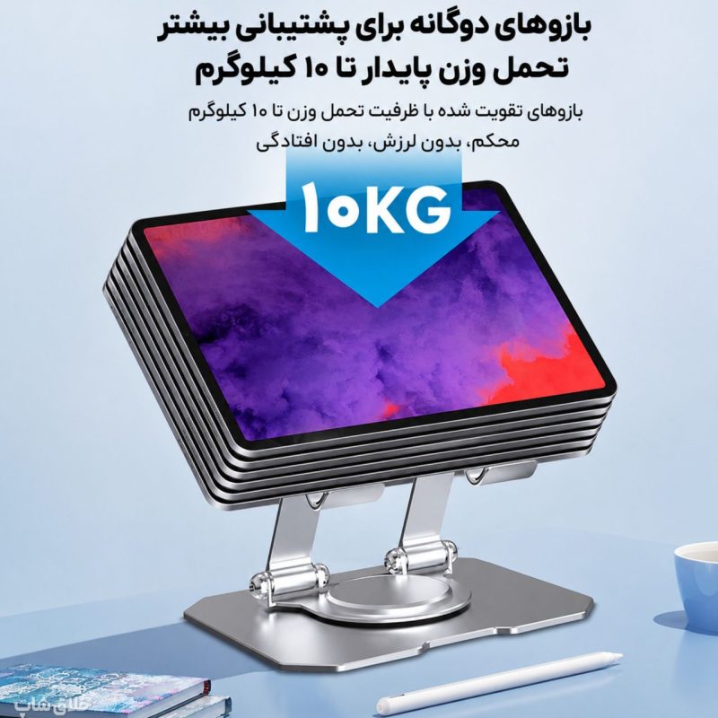 پایه نگهدارنده لپ تاپ و تبلت فلزی تاشو - استند لپ تاپ K21