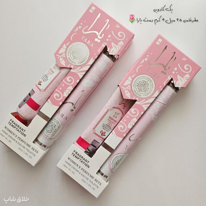 پک کادویی عطر و کرم دست یارا زنانه