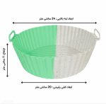 قالب هواپز سیلیکونی سایز 20 و 24 گرد (مواد فودگرید سرخ کن بدون روغن) کد X205