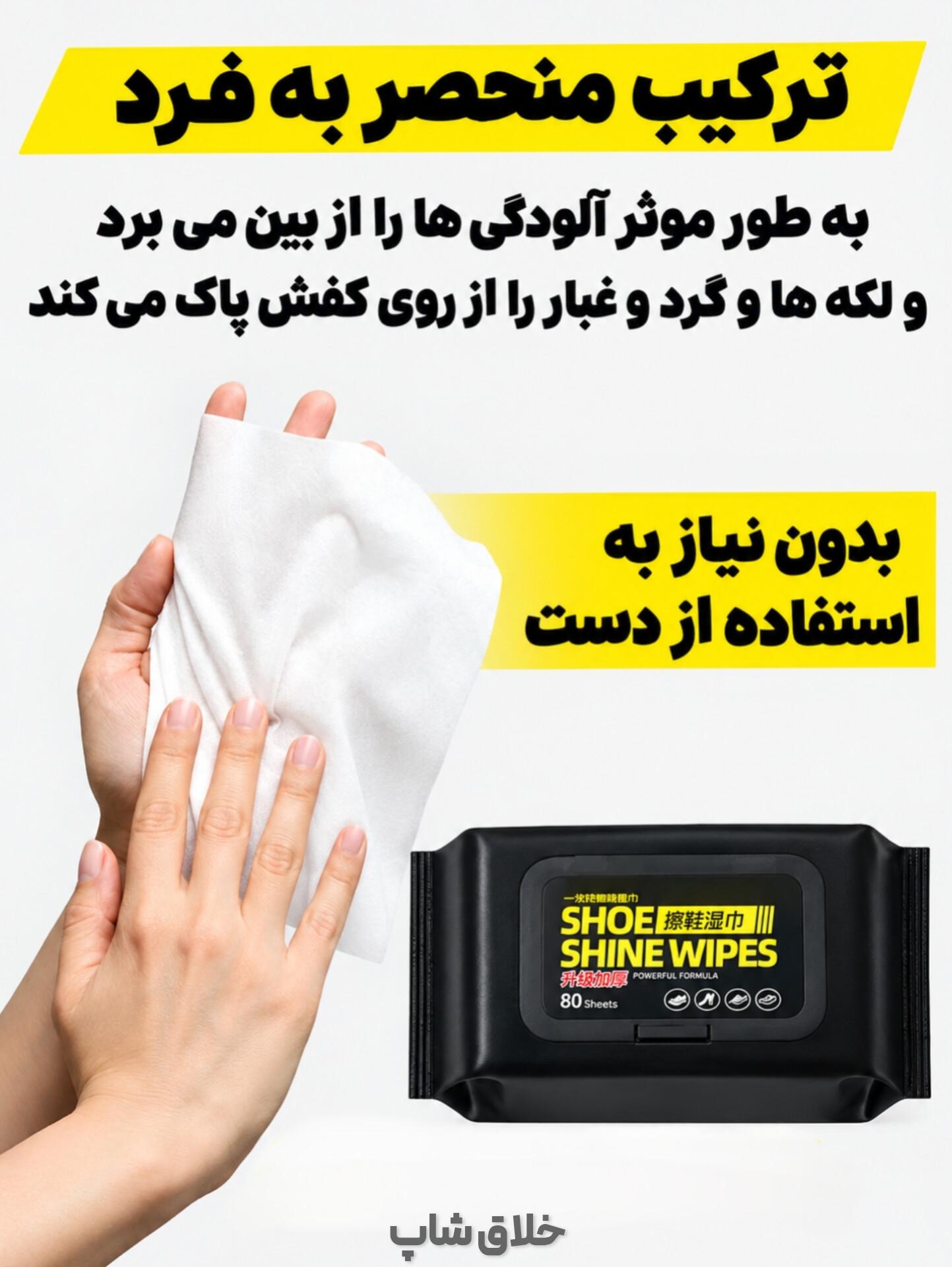 دستمال مرطوب کفش 80 عددی-دستمال نظافت کتونی 3 دستمال مرطوب کفش 80 عددی-دستمال نظافت کتونی