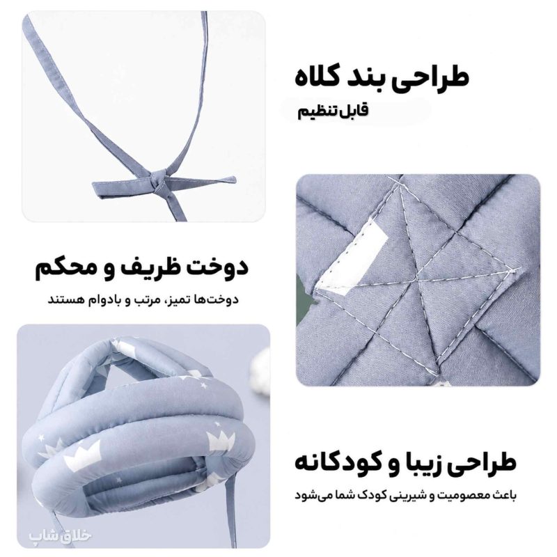 کلاه محافظ نوزاد و کودک