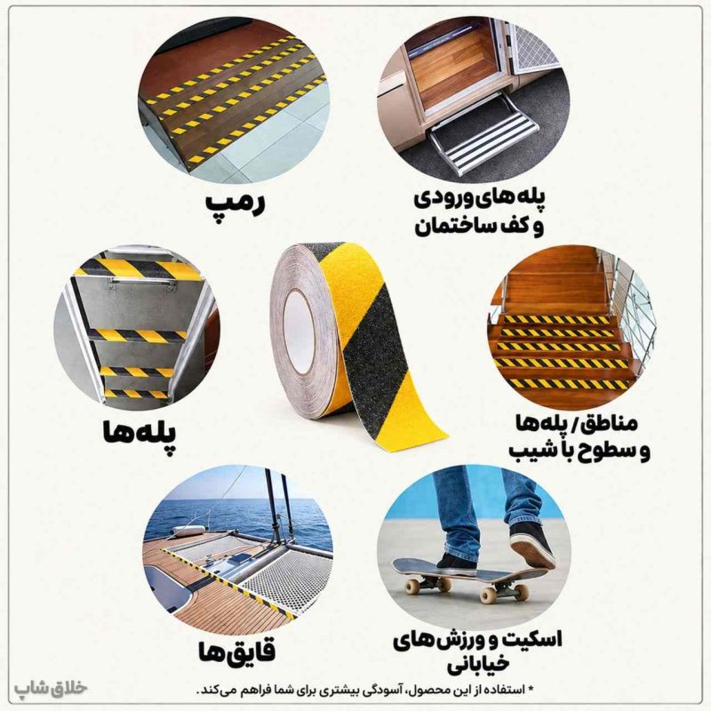استپ پله شب نما راه راه زرد 5 سانتی