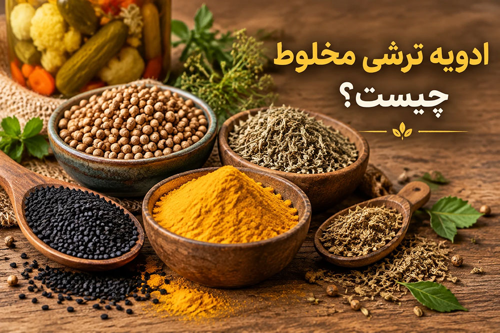 طرز تهیه ترشی مخلوط زرد رنگ