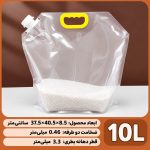 دبه تاشو مناسب آب مایعات و برنج حبوبات 10 لیتری بزرگ
